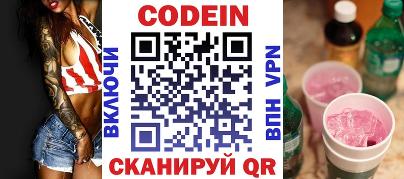 нарко площадка формула  Суджа  Кодеин Purple Drank  MEGA маркетплейс 