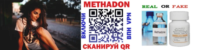 Метадон methadone  купить  цена  Суджа 