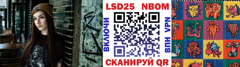 Марки 25I-NBOMe 1,5мг  Суджа 